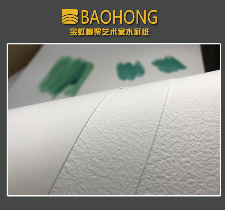 보정 예술가 등급 수채화 용지 BAOHONG 수채화 300G BAOHONG 면화 패들 수채화 용지 100% 면 미세|중간 거친 8K4K