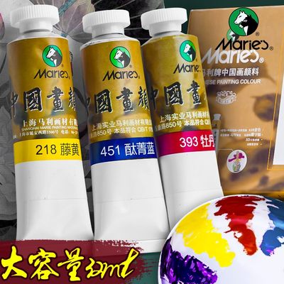 马利牌国画颜料32ml大容量