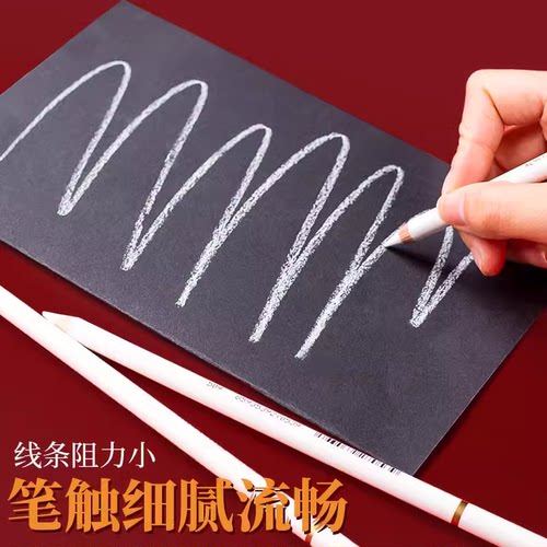 捷克进口酷喜乐高光白笔彩色炭笔美术生素描速写专业绘画色粉笔