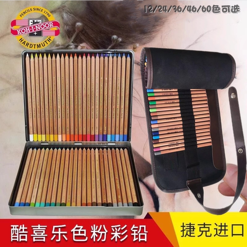 酷喜乐24色48色色粉笔彩铅