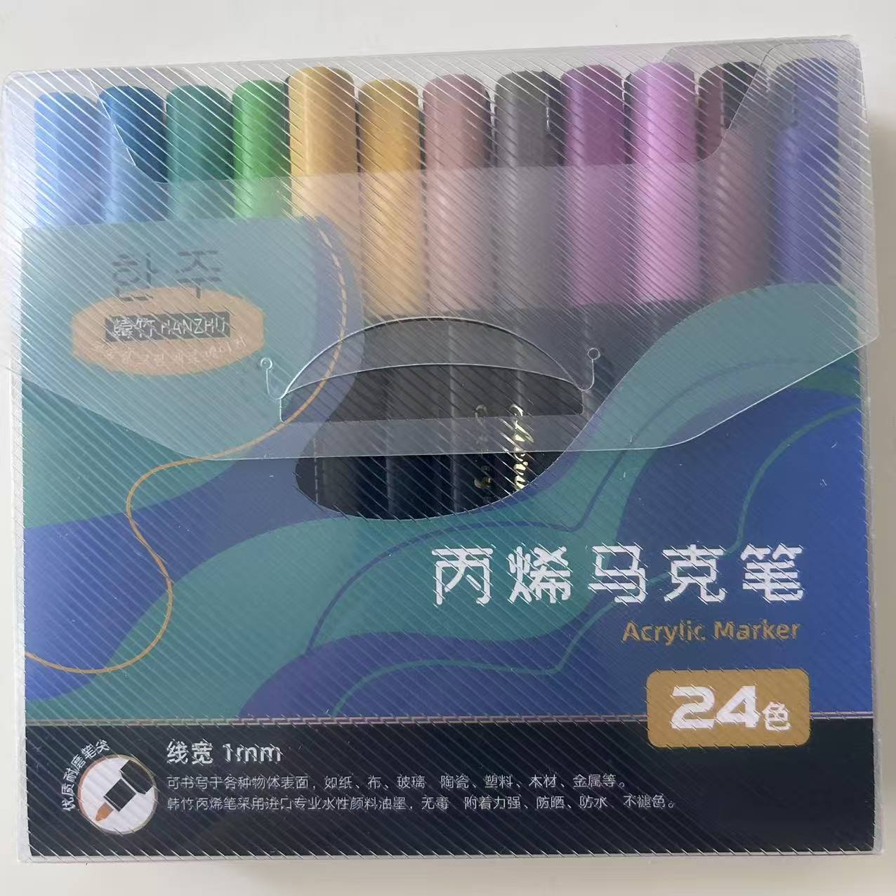 韩竹丙烯马克笔防水手绘DIY24色