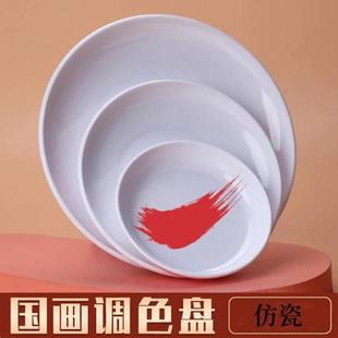 大中小仿瓷墨碟书法圆水碟调墨盘塑料调色盘国画调色碟子绘画工具