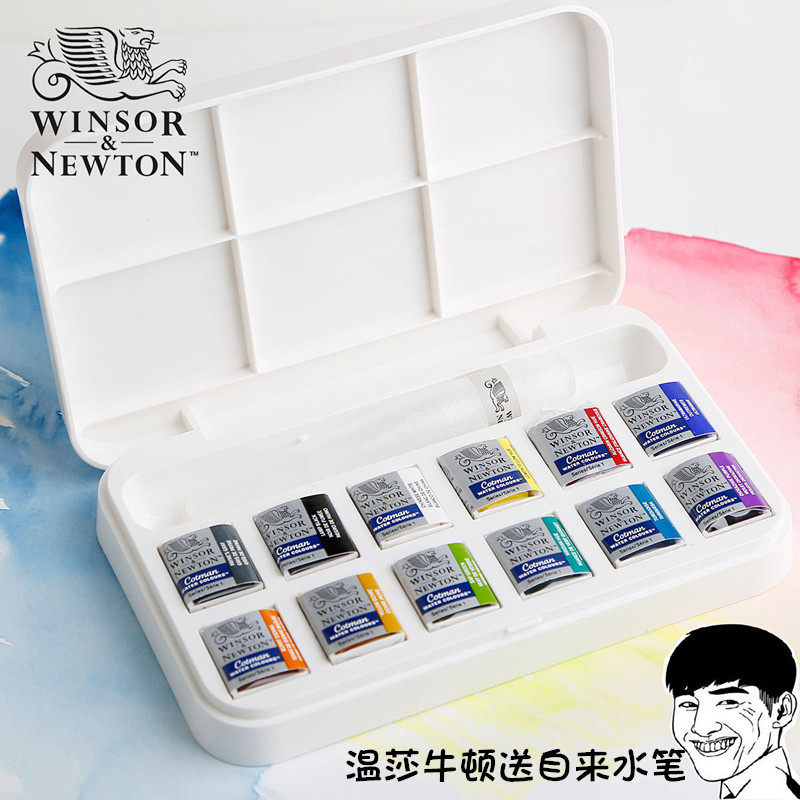 温莎牛顿歌文水管笔水彩颜料