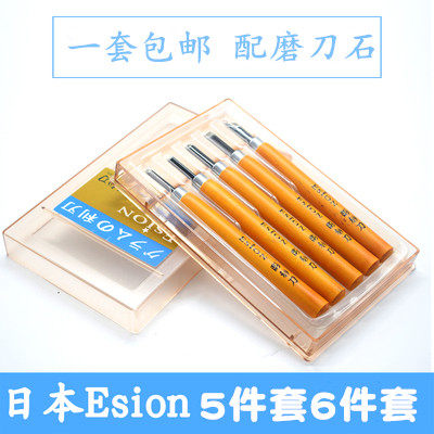 ESION木刻刀学生版画雕刻篆刻刀木工印章手工木雕刀木头专用