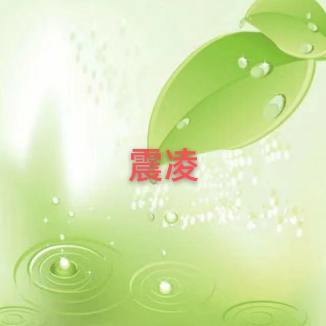 5296震凌