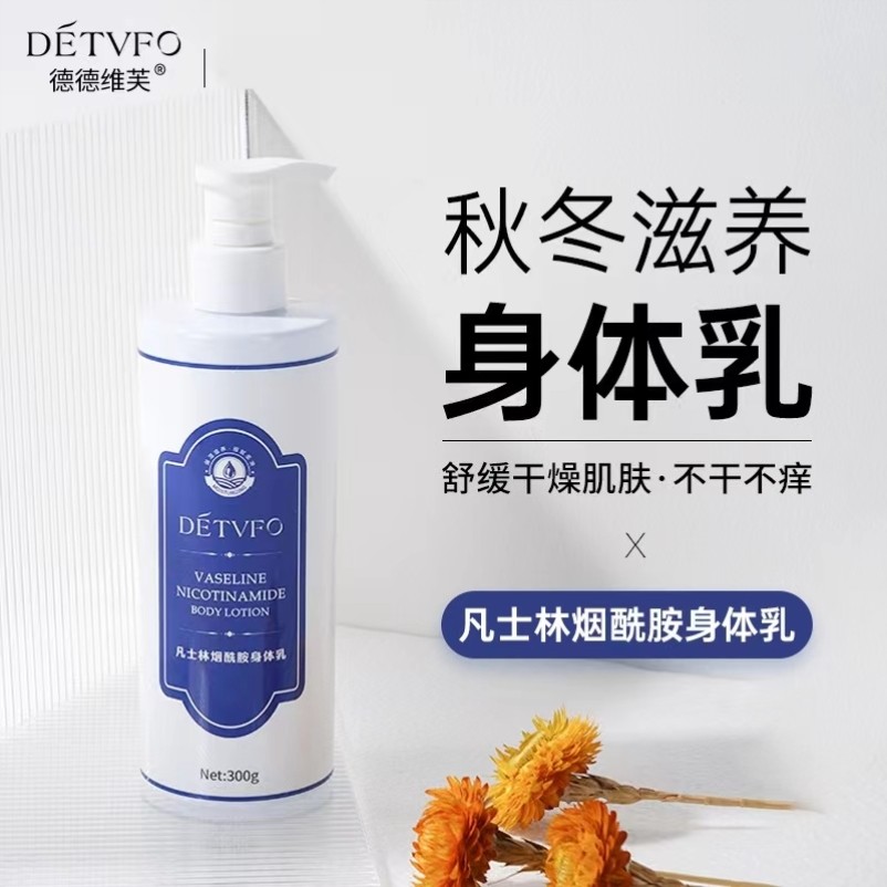 家用身体乳（超市好用的身体乳）