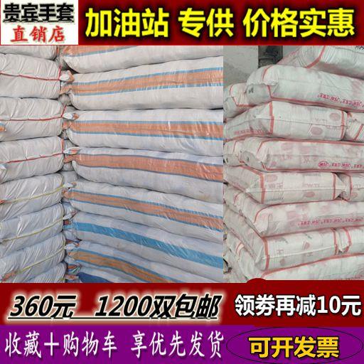 手套劳保耐磨工作纯棉加厚薄款白棉纱棉线尼龙劳工男工人干活修车