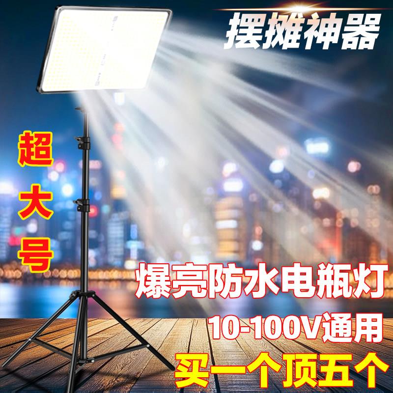 摆摊夜市灯12V插电瓶电动三轮车户外摆地摊专用强光照明LED灯超亮