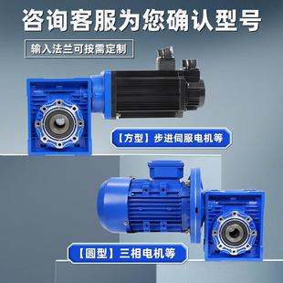 NMRV30 90步进伺服蜗轮蜗杆减速机涡轮减速器齿轮箱