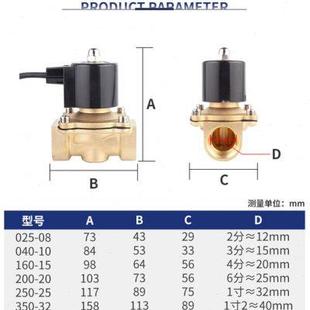 220v24v电磁阀户外防水常闭控制水阀电子开关水管气4分铜放水