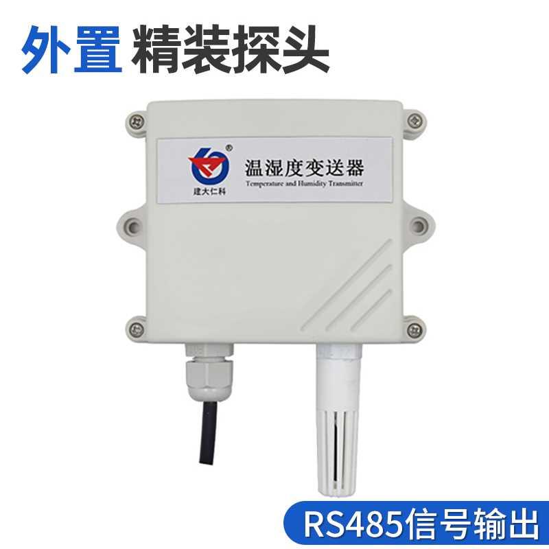 温湿度传感器485农业大棚数显温湿度计高精度工业温湿度变送器