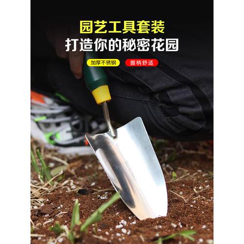 家庭不锈钢小铲子园艺工具松土手锄三爪盆栽种菜种花起苗工具套装