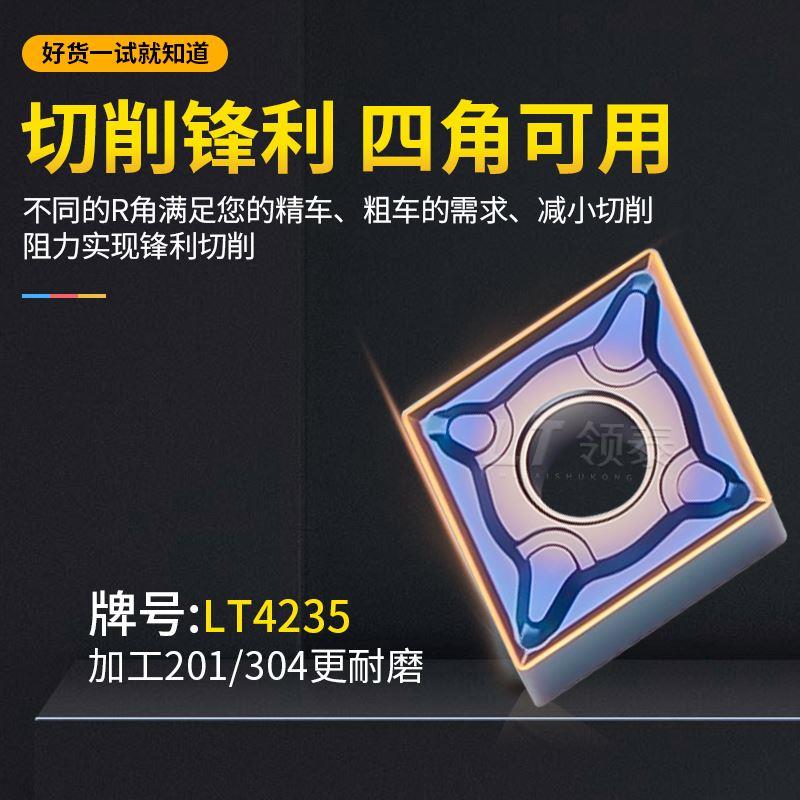 数控刀片WNMG080408菱形不锈钢车刀片080404精车机夹外圆桃形刀粒