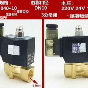 24V 4分室外专用防水电磁阀水阀 1寸220V 气阀 12V 6分防雾电磁阀