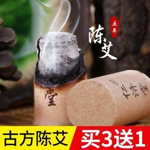艾柱艾条艾灸条纯手工艾灸柱五年陈艾叶条艾草条家用 仁济堂