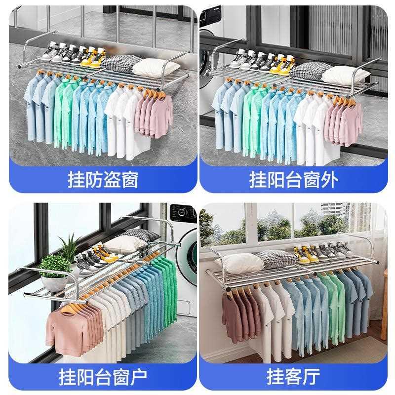 全不锈钢0衣架阳台晾衣神器防盗窗户外栏杆加粗伸缩晾鞋可折叠