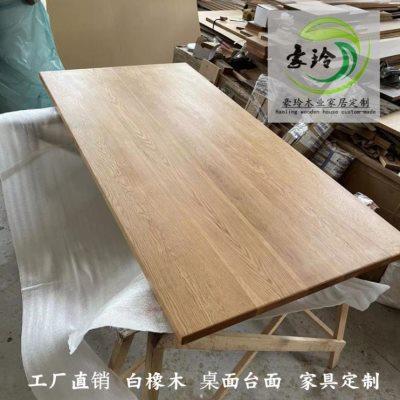 北美白橡木料桌面板实木板材家具定制餐桌悬浮桌原木飘窗吧台面板