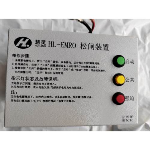 电梯电动松闸装置电源HL-EMRO/C1-107S/107M输出电压DC110V带电池