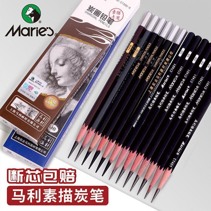马利牌铅笔素描美术生专用炭笔玛丽14b软碳笔2比绘画画笔工具套装