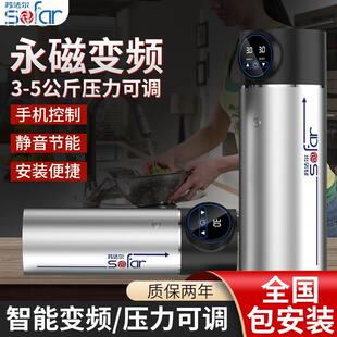 苏法尔增压泵家用变频增压泵超静音自来水增压泵手机控制压力可调