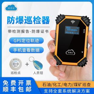 慧友安K2巡更棒防爆巡檢器巡更儀安防智能電子巡檢巡更系統巡邏機