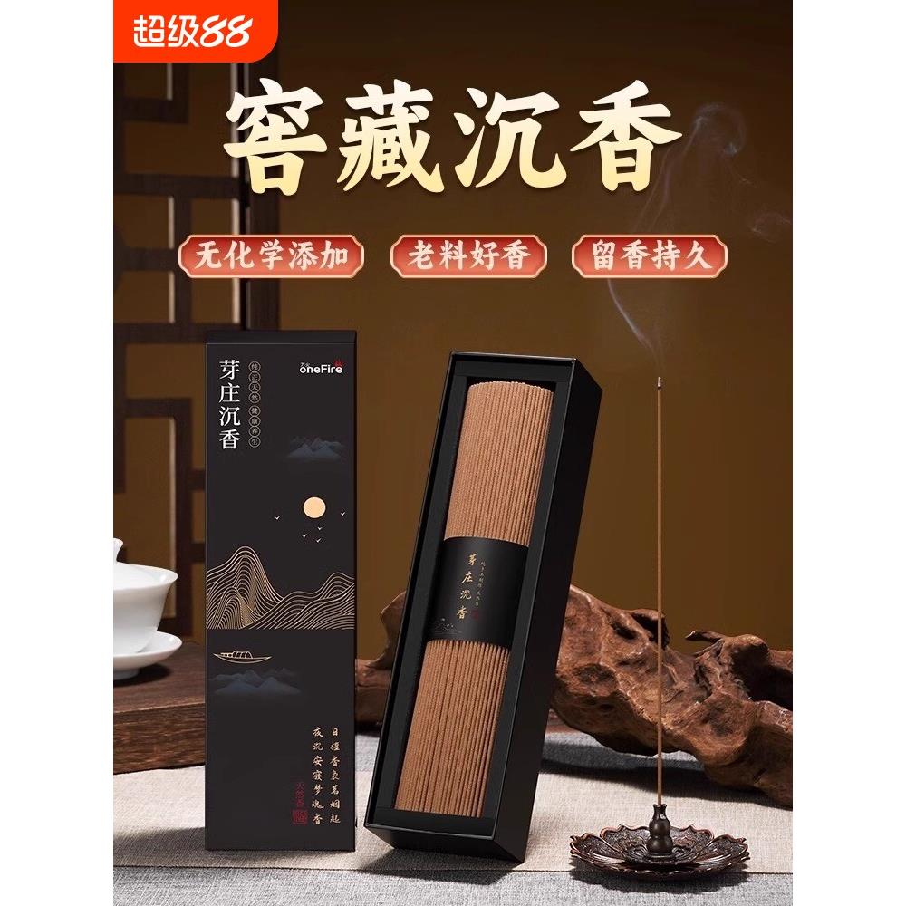 越南芽庄沉香线香檀香熏香安神香薰天然家用礼物焚香点燃卧室睡眠