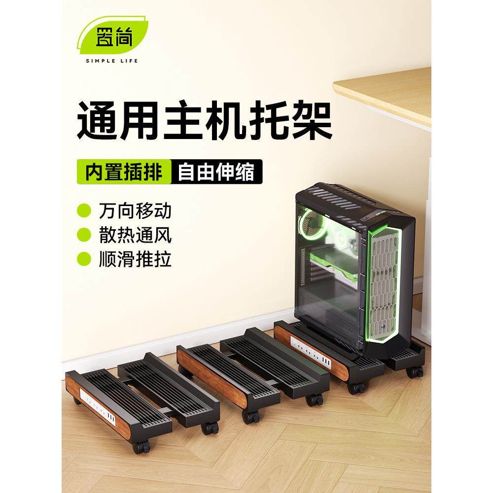 置简电脑主机移动托架家用机箱悬空底座办公桌台式电脑主机放置柜