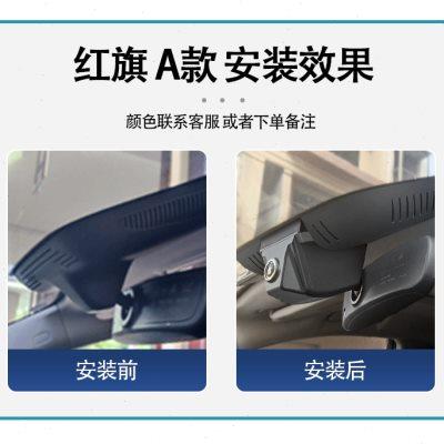 红旗H5/HS5/H9/H7/HS3/HS7专用免接线行车记录仪4K高清隐藏式原厂