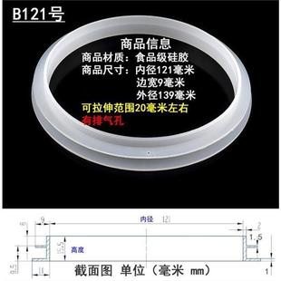 储物罐密封圈 t食品级 玻璃陶瓷塑料盒罐盖子防水防尘皮橡胶圈硅