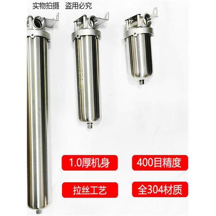 前置家用不锈钢过滤器自来水管道防堵保护净水器泥沙杂质 厂家价