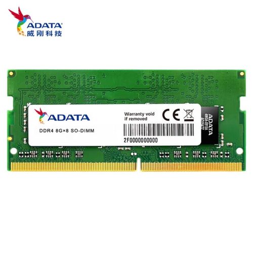 全新威刚（ADATA）笔记本内存条SODIMM DDR4 8G 3200/2666Mhz