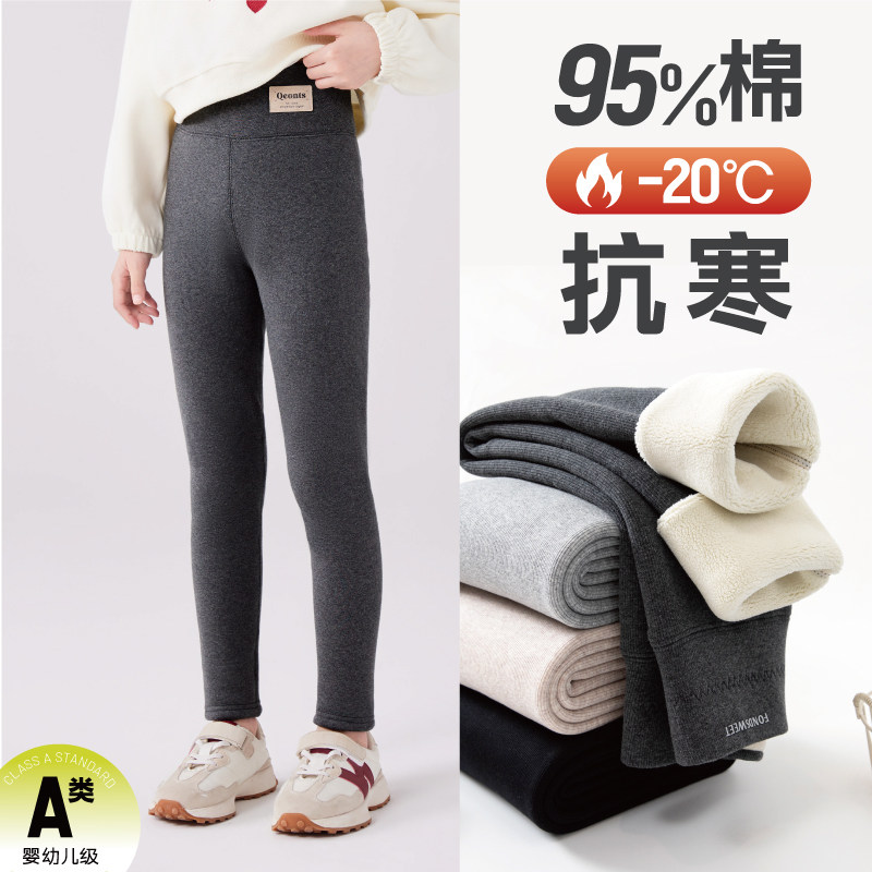 女童加绒打底裤秋冬加厚保暖纯棉裤子儿童外穿洋气一体绒特厚棉裤,童装/婴儿装/亲子装,裤子,淘宝优惠券,粉丝福利购,淘宝优惠卷