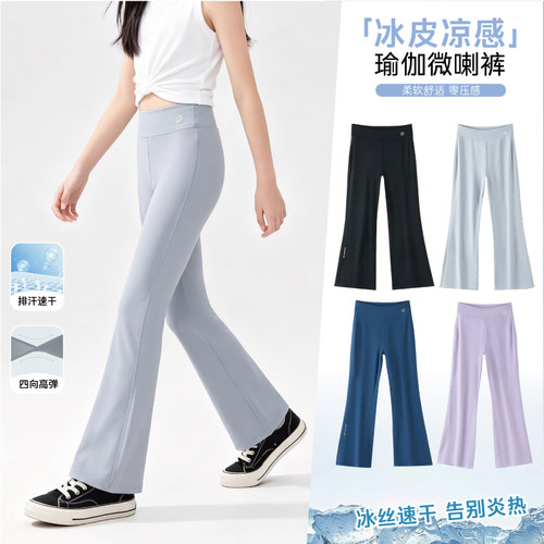 女童微喇裤夏季薄款冰丝防晒