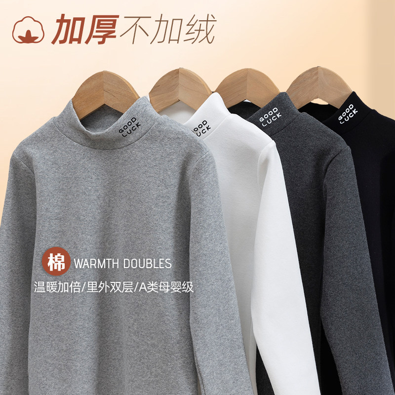 纯棉打底衫儿童内搭保暖秋衣新款男女童加厚秋冬季半高领长袖上衣,童装/婴儿装/亲子装,T恤,淘宝优惠券,粉丝福利购,淘宝优惠卷