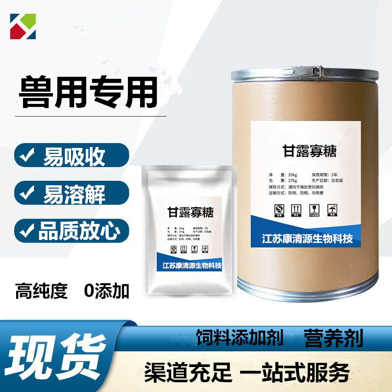 甘露寡糖饲料营养剂牛羊猪鸡鸭鹅