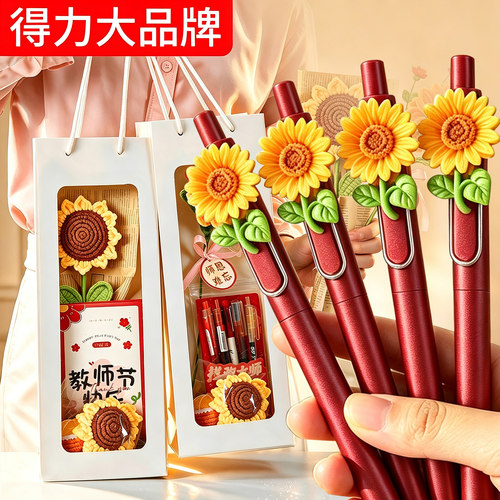 【得力】花束实用定制教师节礼物