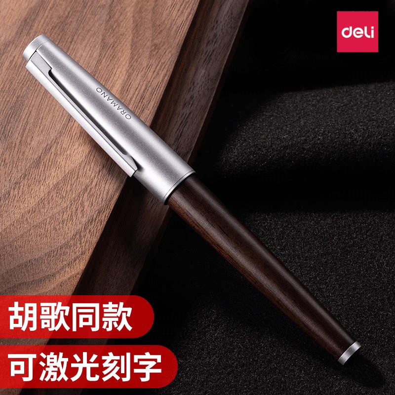 得力定制笔送人礼物LOGO刻字金属办公商务黑色签字礼品水笔可印刷0.5 0.7 1.0mm金属笔中性笔教师节礼物礼盒