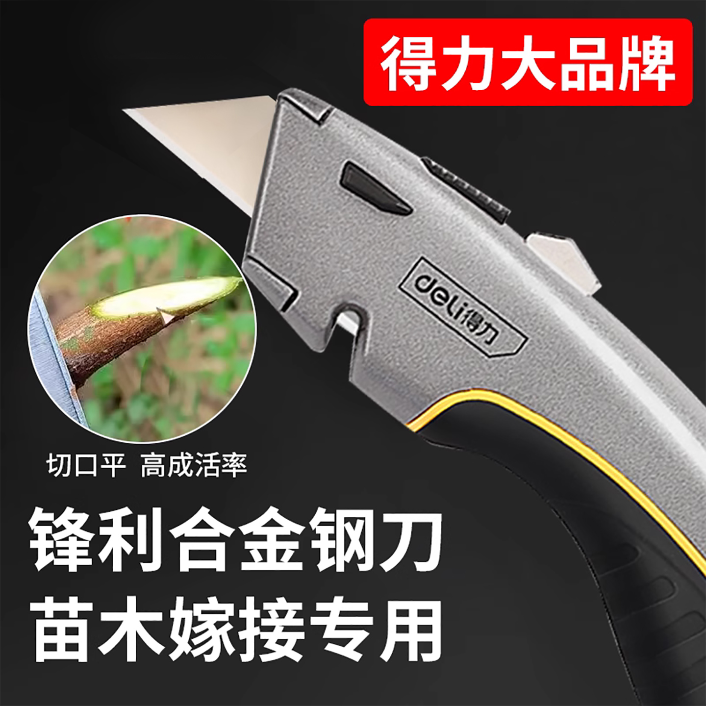 嫁接果树专用刀嫁接刀高硬度花木树木工具树苗苗木膜刀嫁接神器