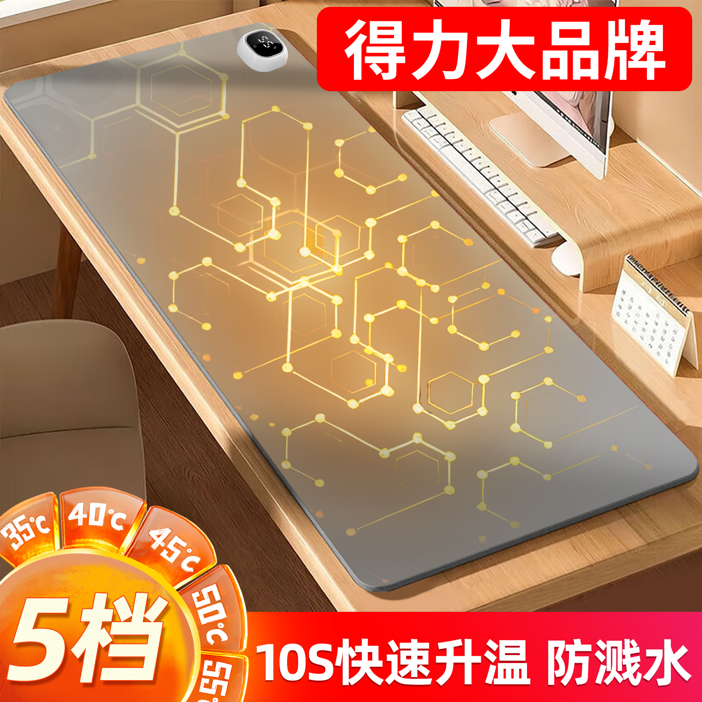 得力加热鼠标暖手垫3C认证