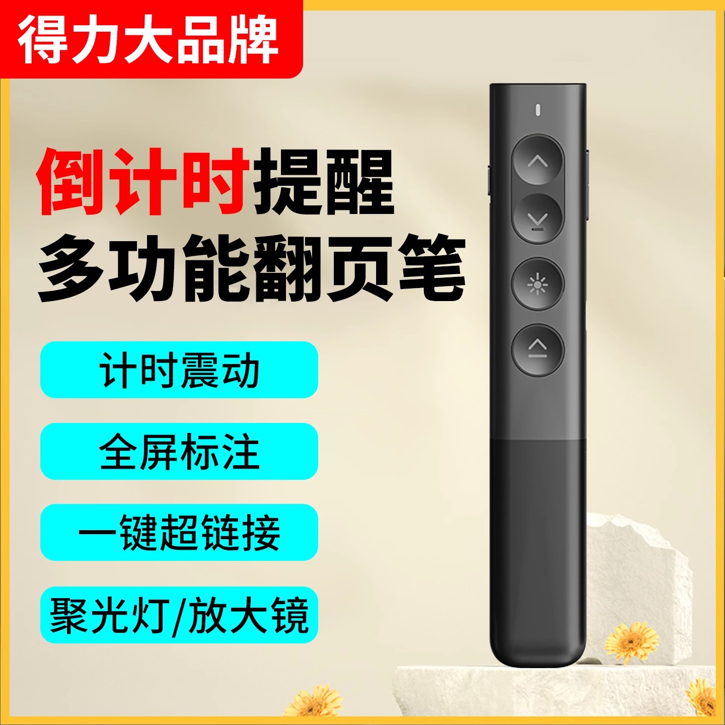 得力倒计时提醒led专用多功能