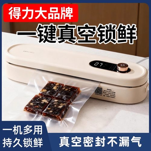 得力【2025款】大吸力漏气包赔