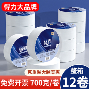 大盘纸整箱商用卷纸酒店专用卫生间厕所纸巾免费开票 得力