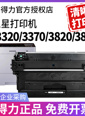 得力适用三星MLT-D203L硒鼓SL-M3370FD M3320ND 3820DW 3870FW 4020ND墨盒粉盒
