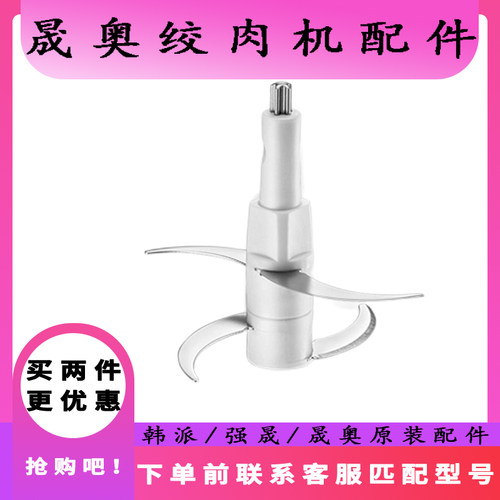 刀头四叶4l不锈钢通用料理机晟奥