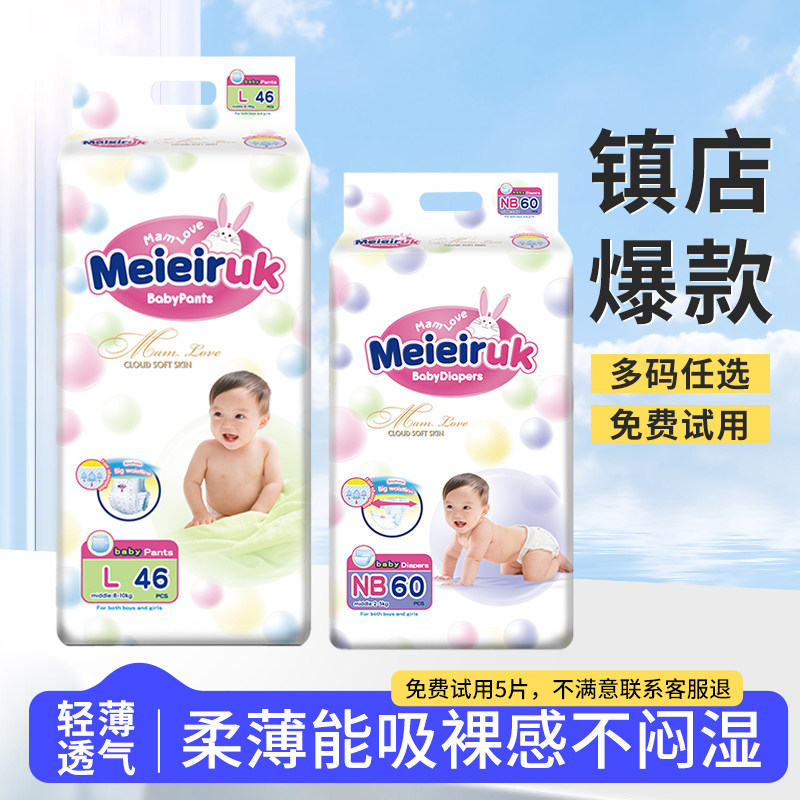 【正品】婴儿纸尿裤L干爽超薄透气男女宝宝尿不湿柔软婴幼拉拉裤