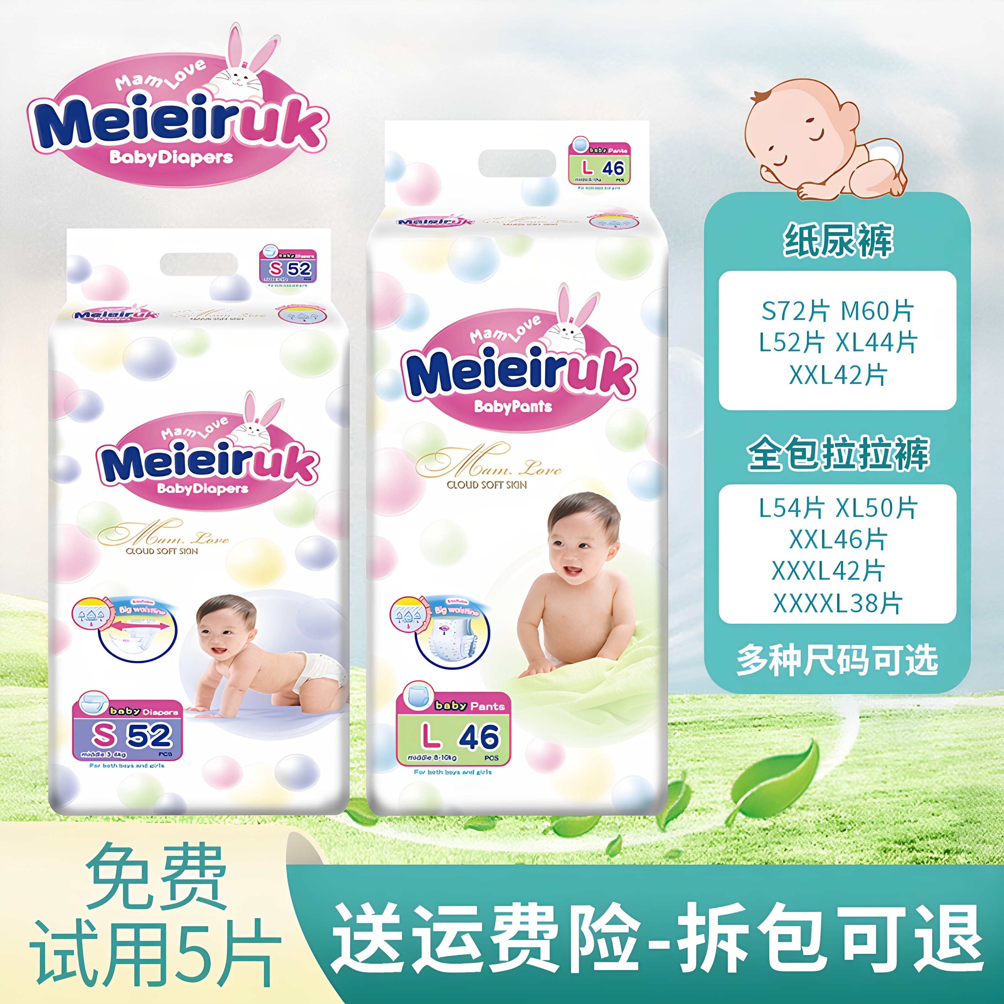 【品牌】婴儿纸尿裤L干爽超薄透气男女宝宝尿不湿XXL婴幼儿拉拉裤