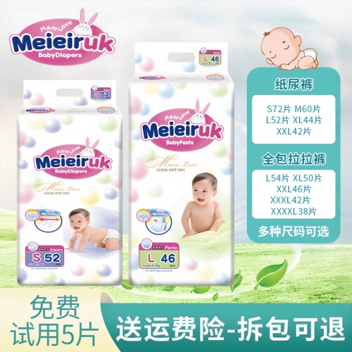 【品牌】婴儿纸尿裤L干爽超薄透气男女宝宝尿不湿XXL婴幼儿拉拉裤