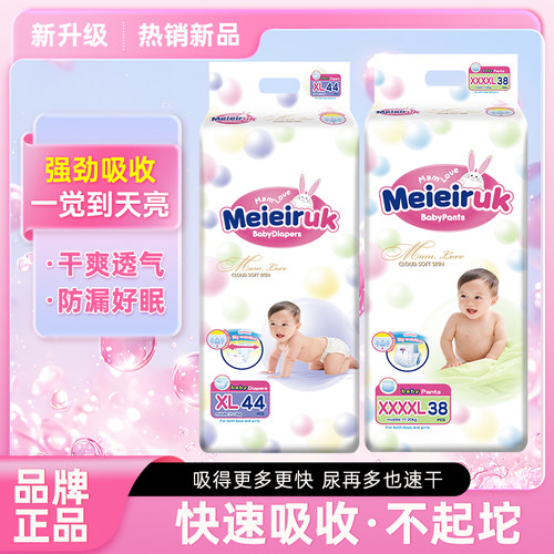 【正品】婴儿XL纸尿裤干爽超薄透气男女宝宝尿不湿柔软幼儿拉拉裤