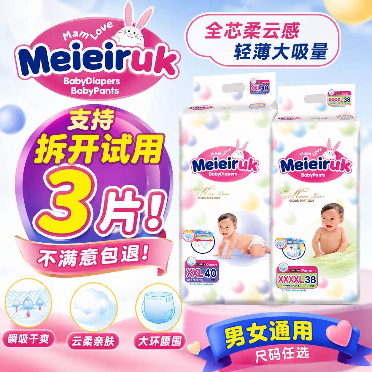 【品牌正品】纸尿裤尿不湿男女宝宝透气干爽超薄透气婴儿拉拉裤XL