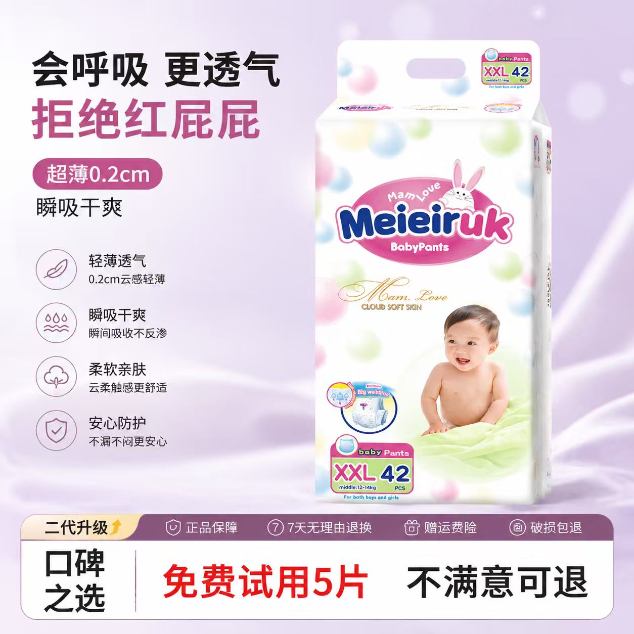 花王拉拉裤亲柔超薄透气干爽婴儿男女宝宝通用新生尿不湿纸尿裤图片